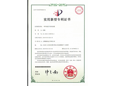 實(shí)用新型專利證書5264.jpg