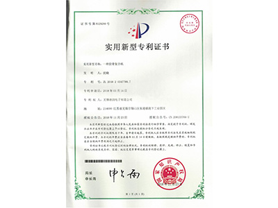 實(shí)用新型專(zhuān)利證書(shū)9299.jpg